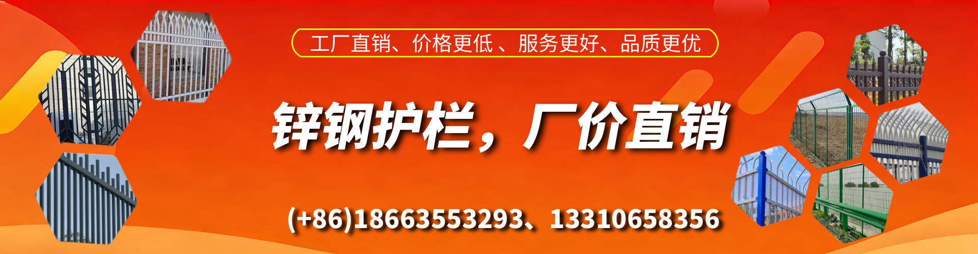 温州锌钢护栏生产厂家